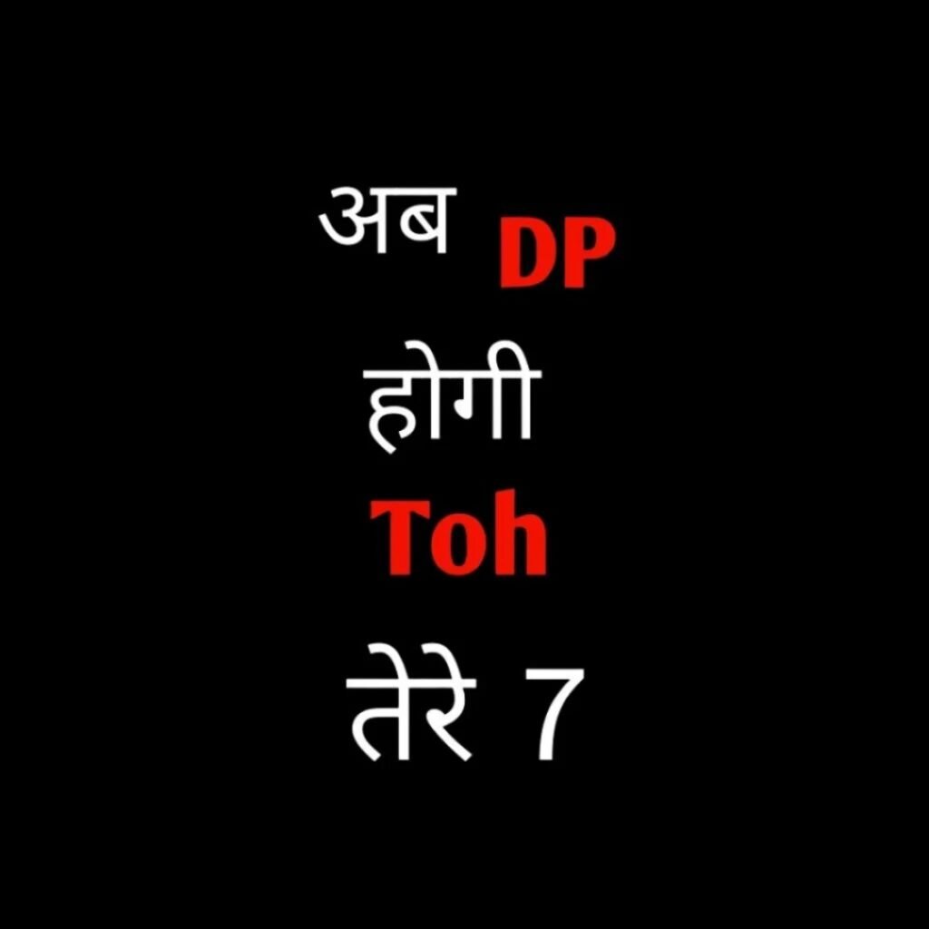 WhatsApp DP Pics