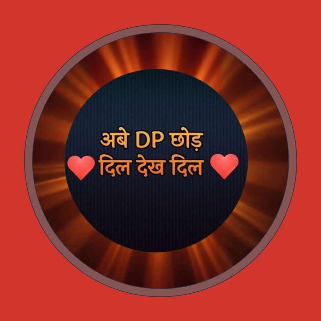 WhatsApp DP