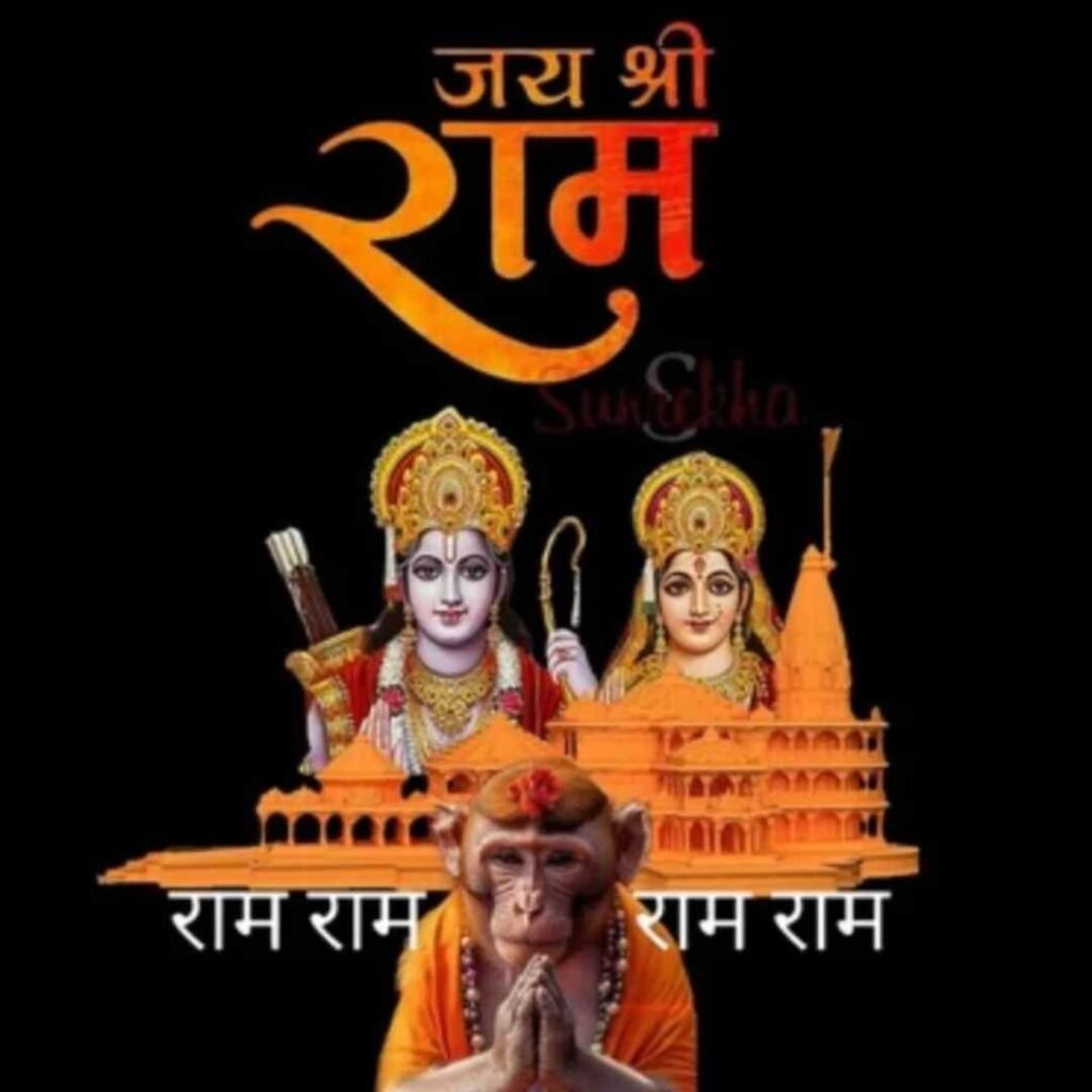 Jay Shree Ram DP Photo Photos