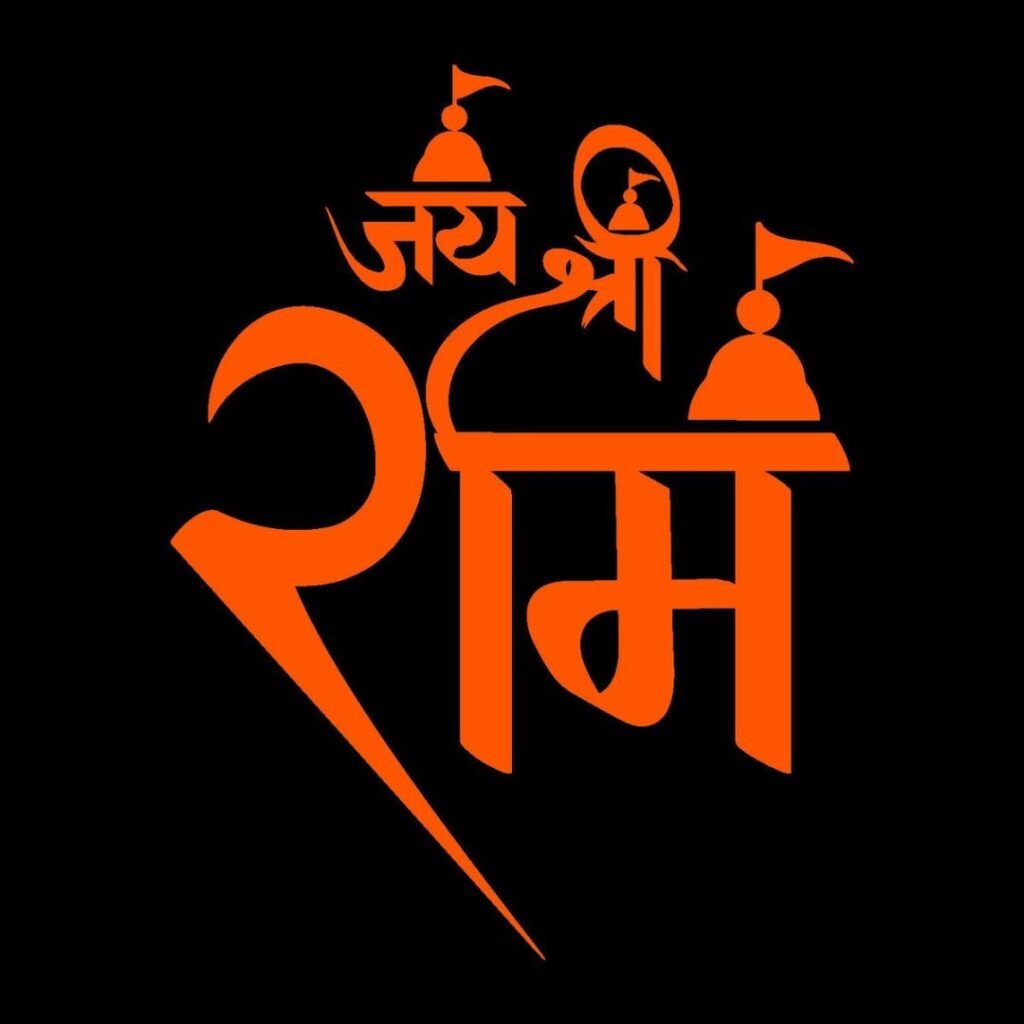  Jay Shree Ram DP Photo for Instagram