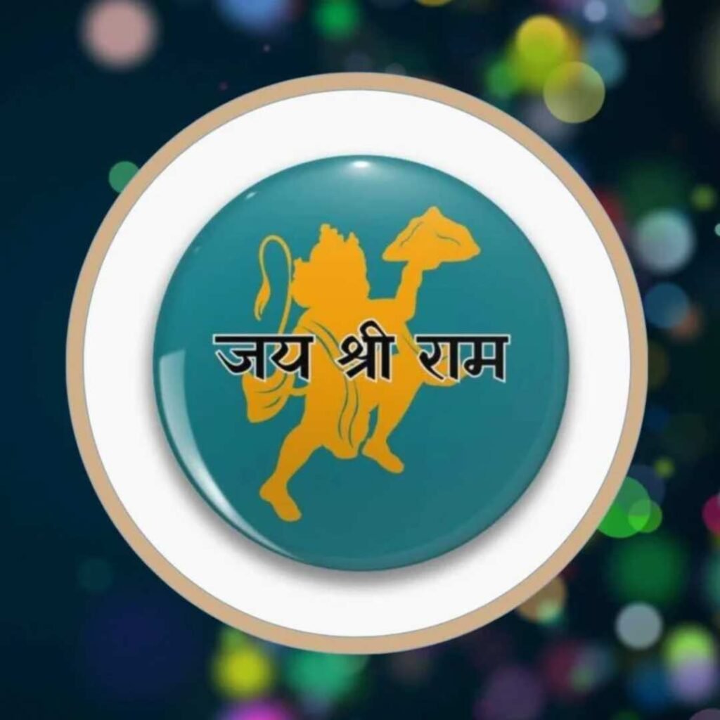  Jay Shree Ram DP Photo for Instagram