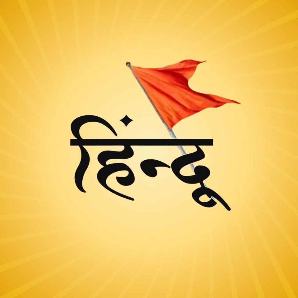 Kattar hindu pic for Instagram