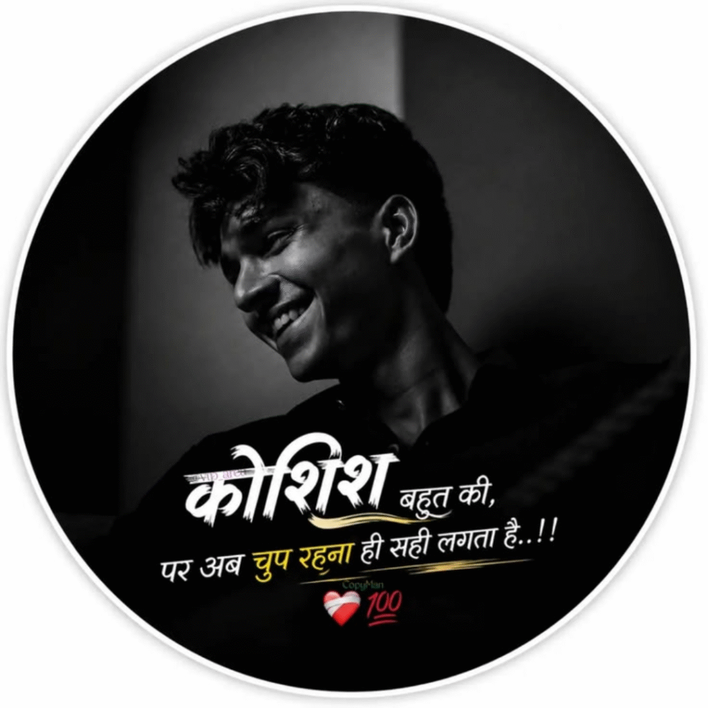 Instagram Breakup Dp