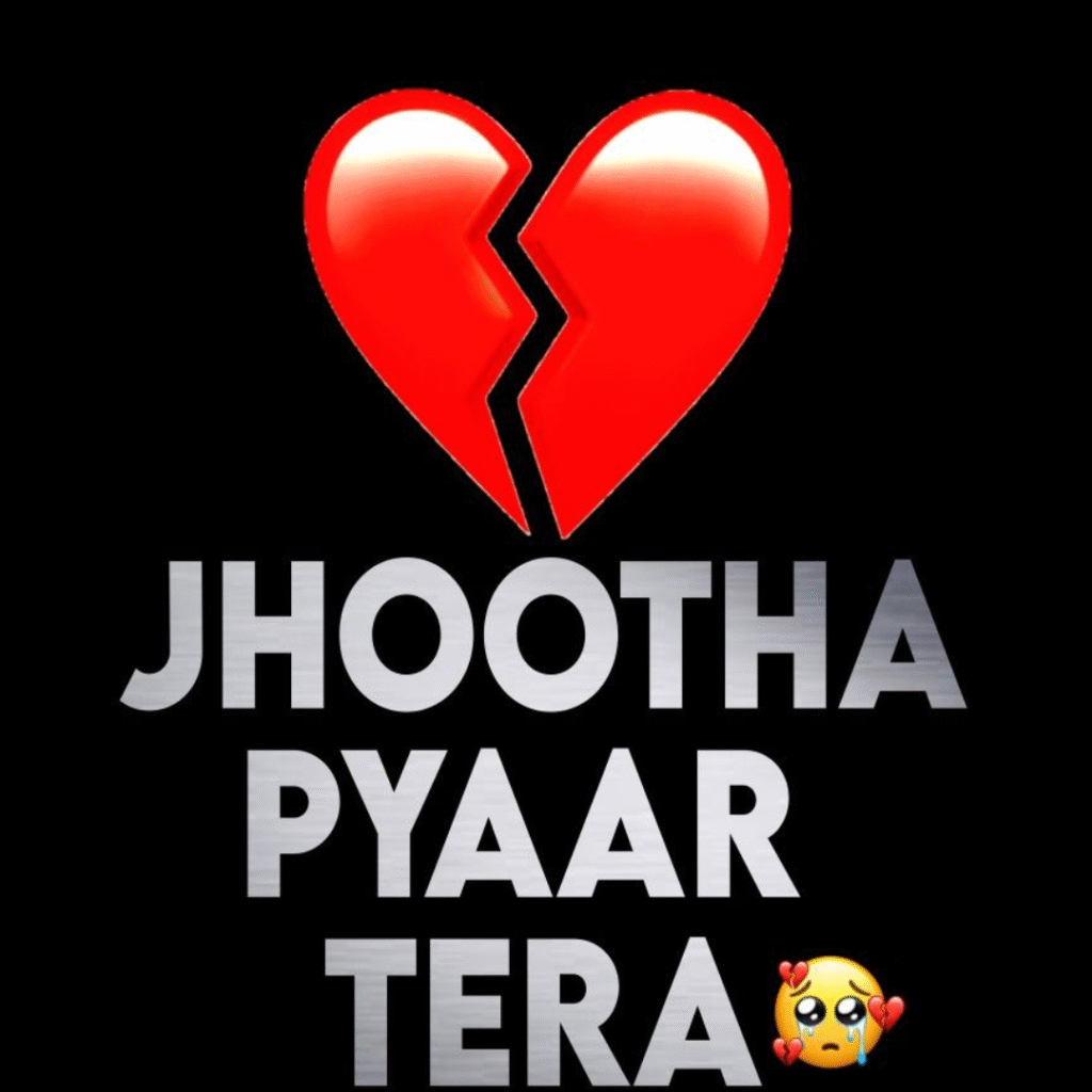 Breakup DP 