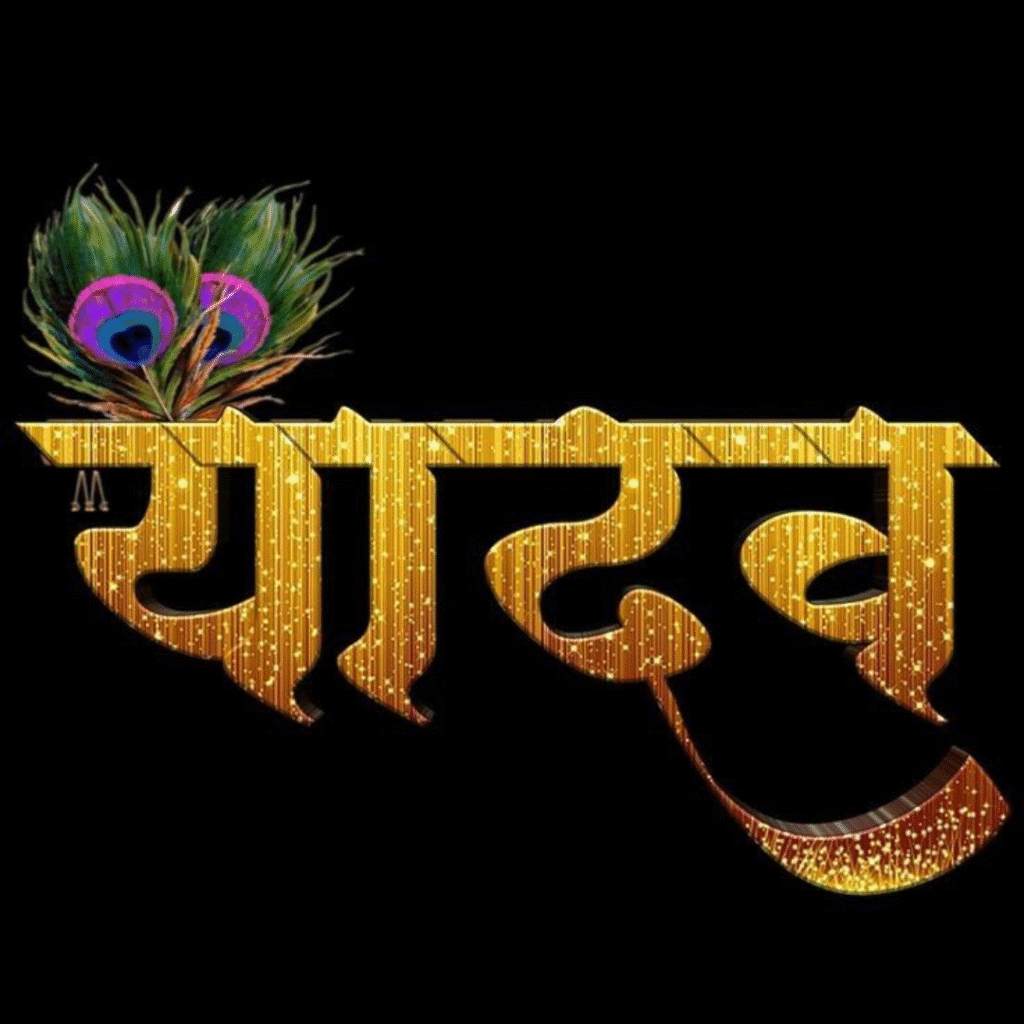 DP Yadav
