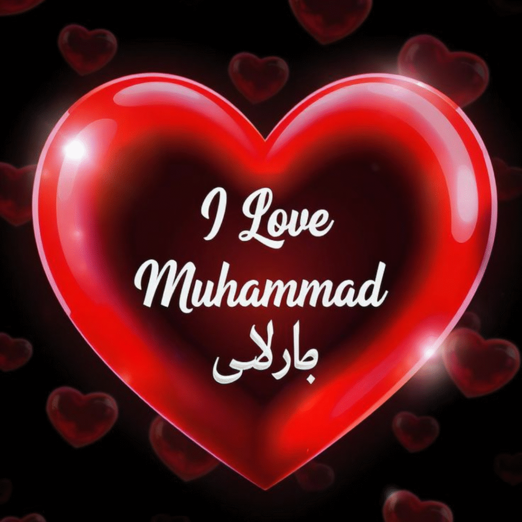 I Love Muhammad Dp Photo