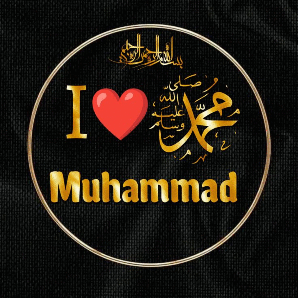 I Love Muhammad Dp Photo