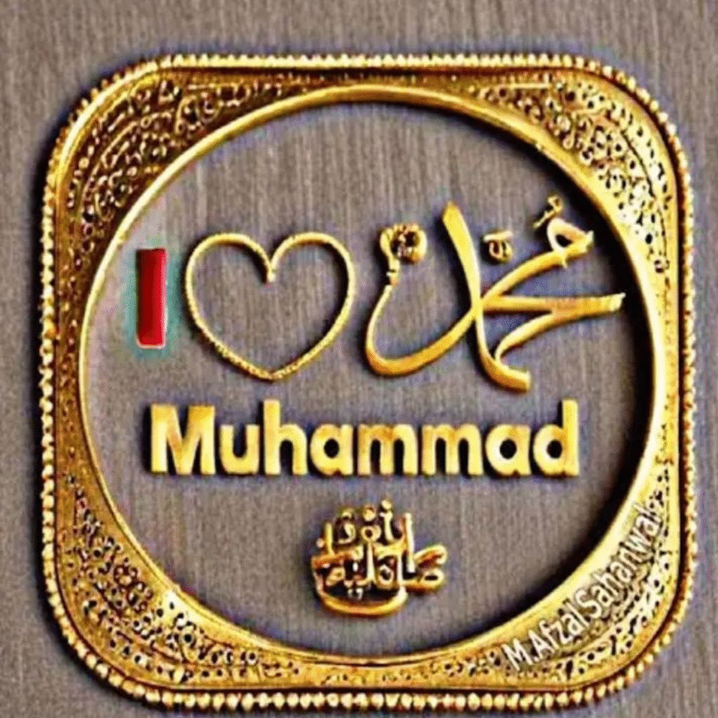 I Love Muhammad Dp Photo