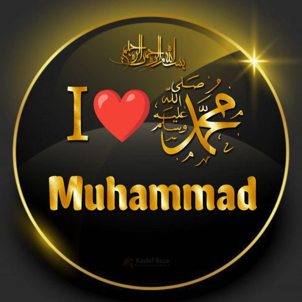 I Love Muhammad DP
