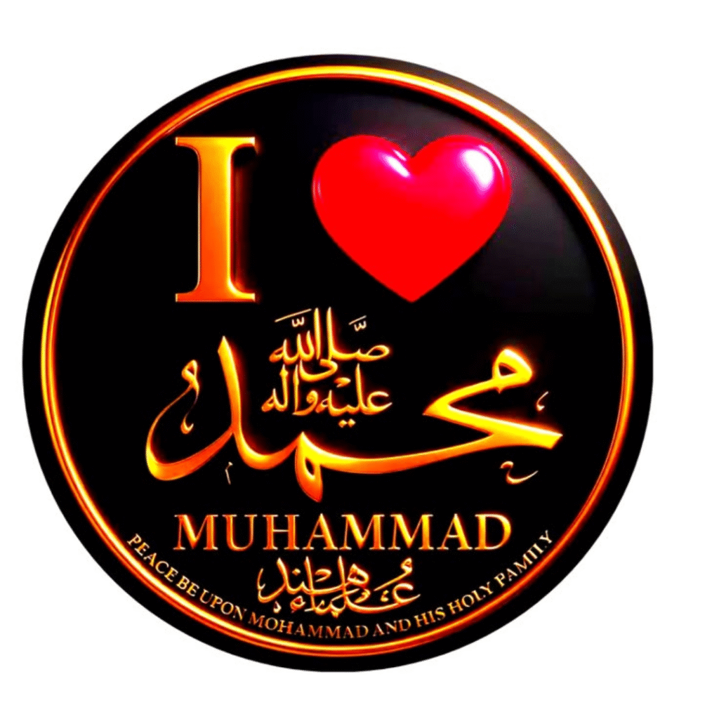 I Love Muhammad Dp Photo