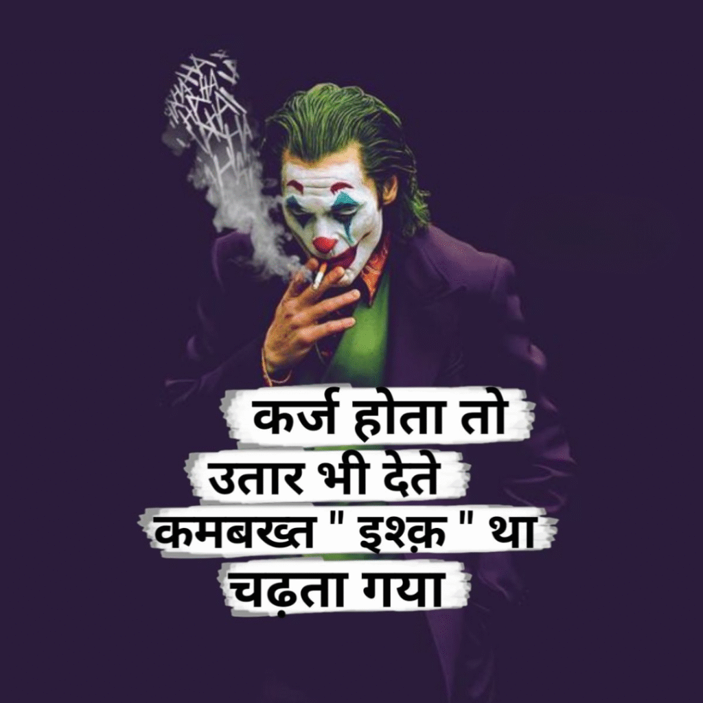 Attitude Joker Dp For Whatsapp