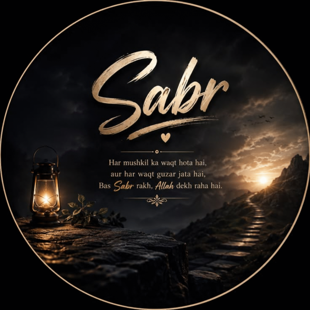Sabr DP