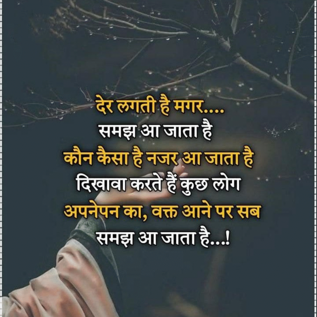 Shayari DP