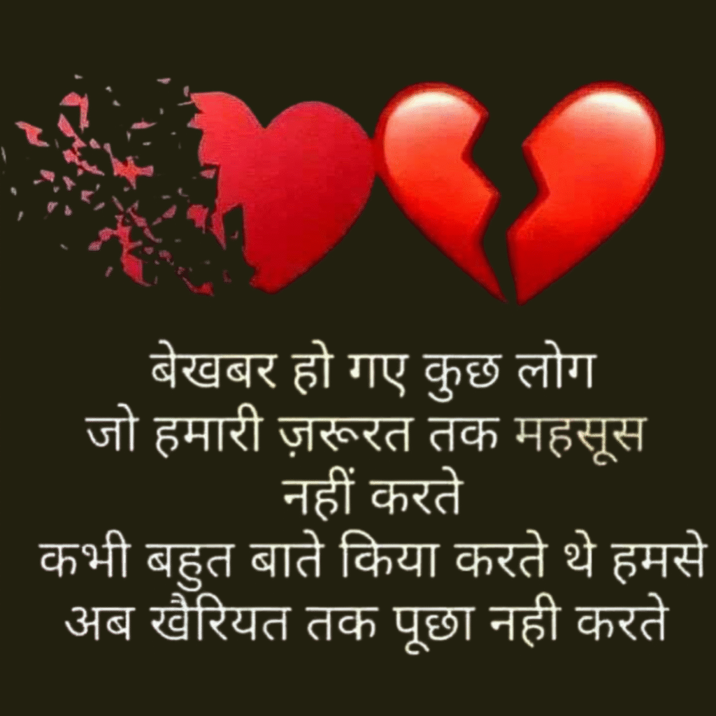 sad shayari dp
