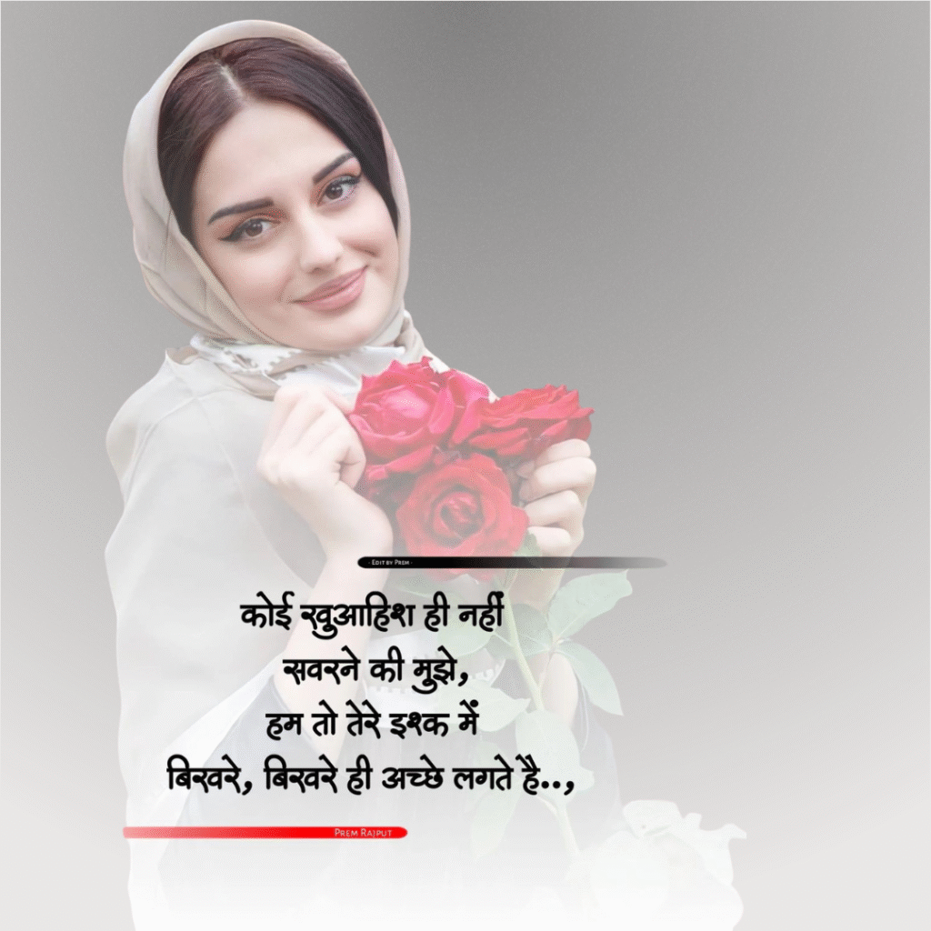 Nice Shayari DP