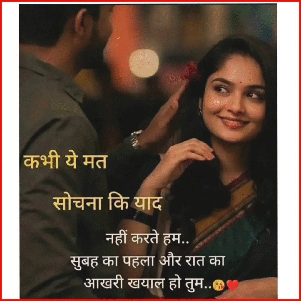 Nice Shayari DP
