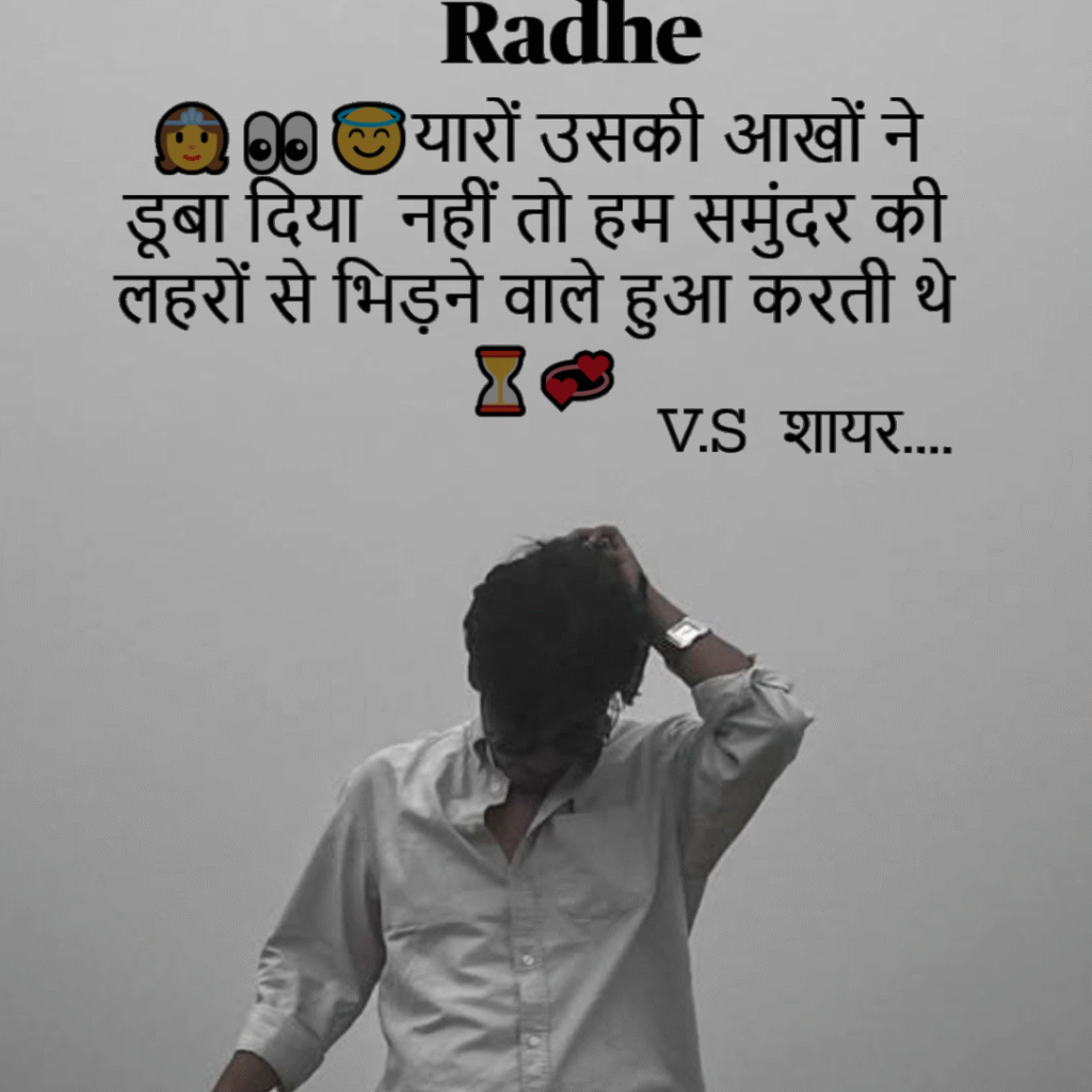 Sad Shayari DP Boy