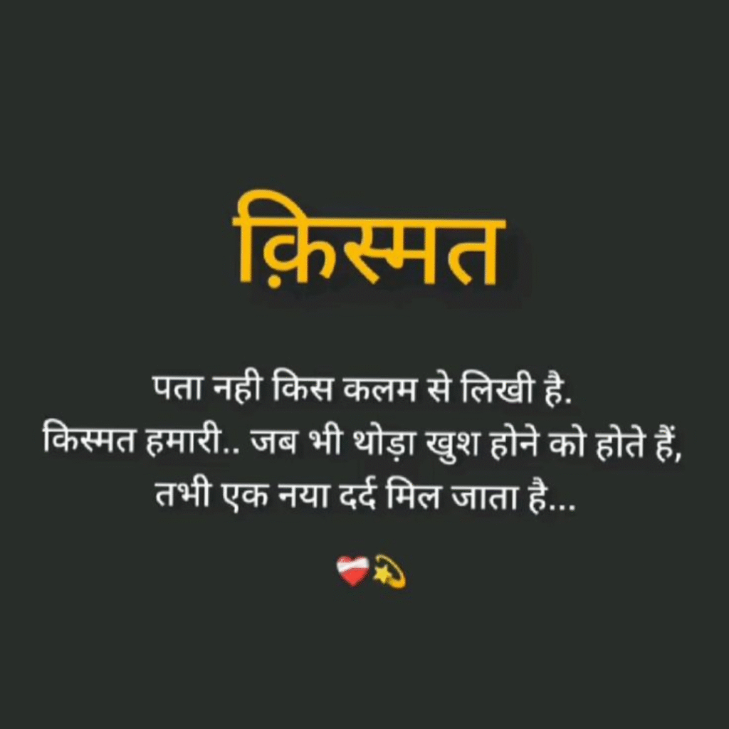 Shayari DP