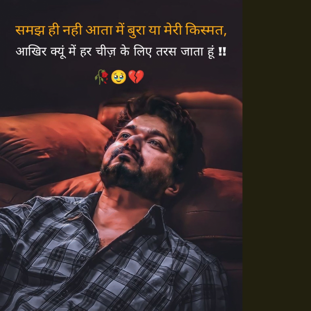 Sad Shayari DP Boy