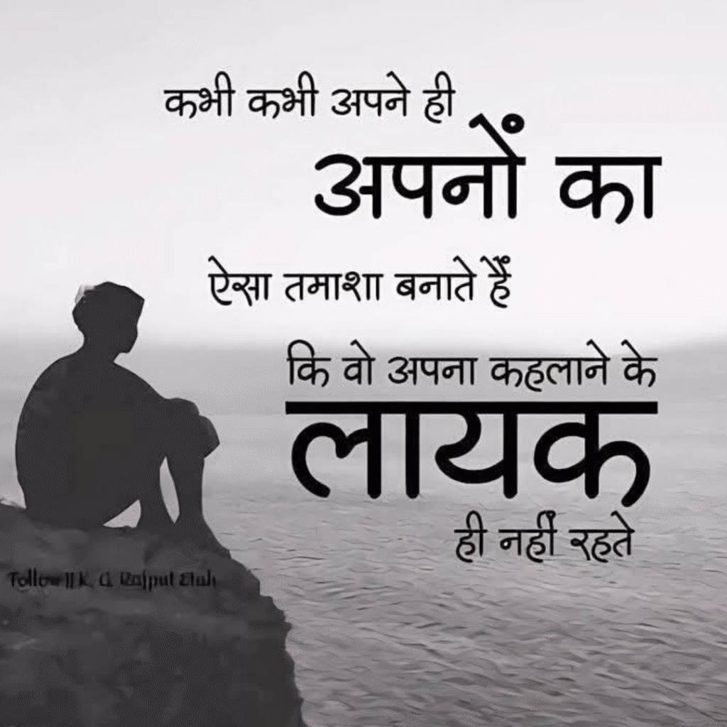 Sad Shayari DP Boy