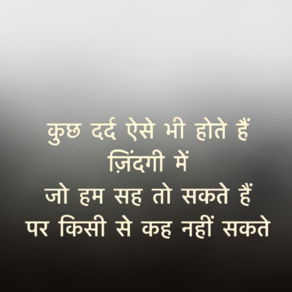 Shayari DP
