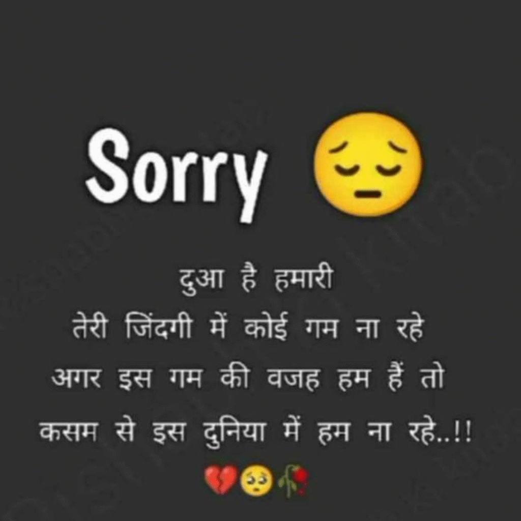Shayari DP