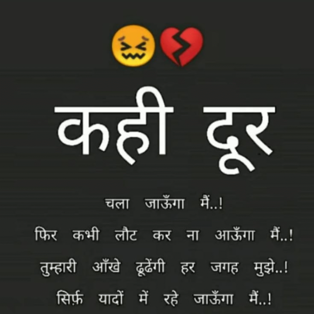 Shayari DP