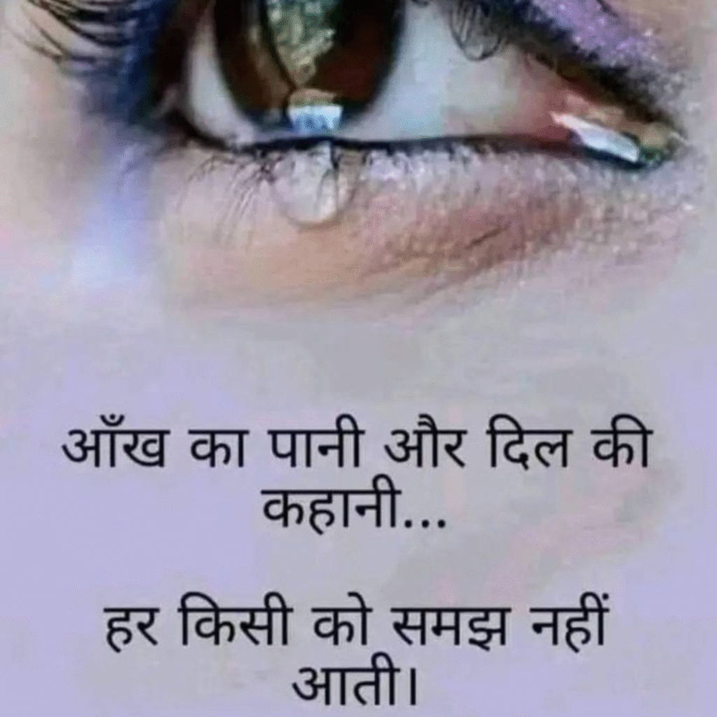 sad shayari dp