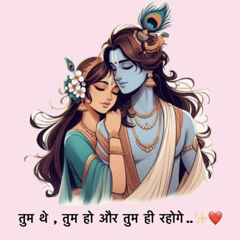 Cute True Love Radha Krishna Dp