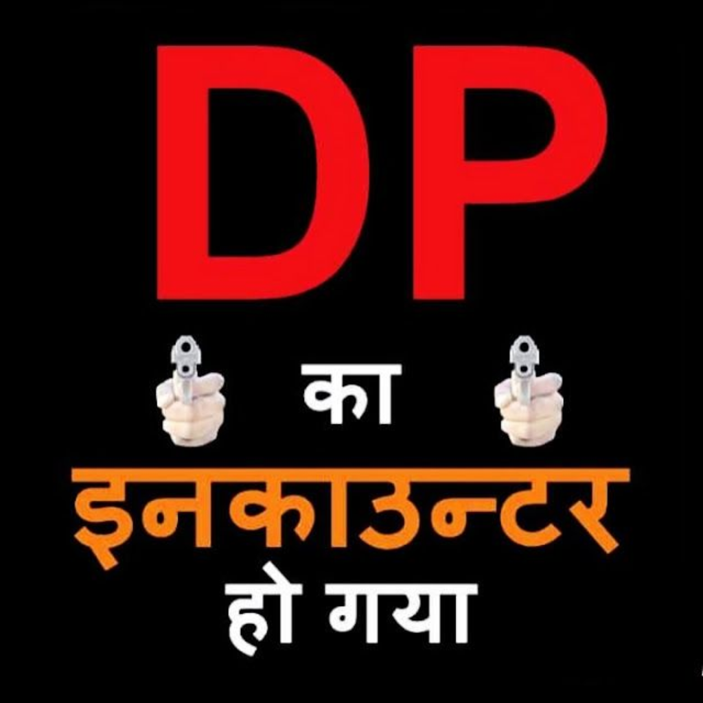 DP Downloader