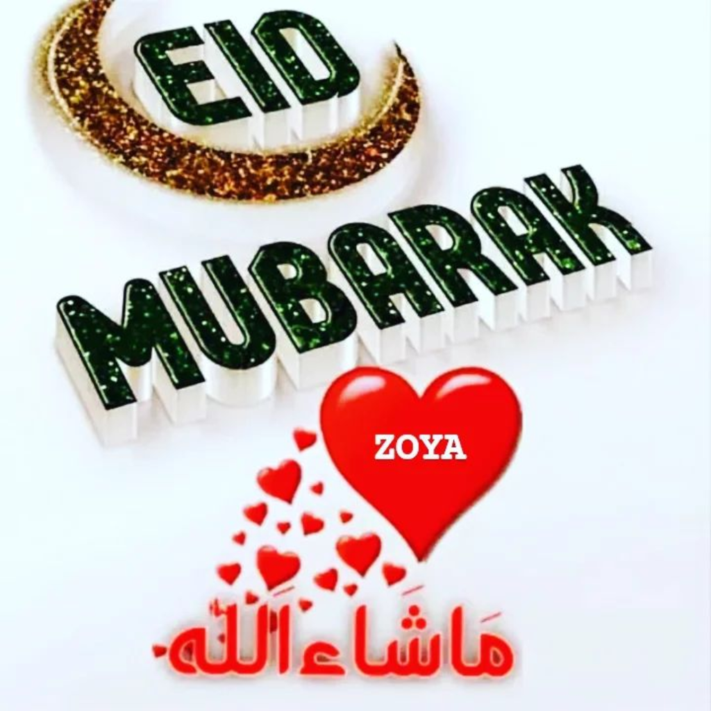 Eid Mubarak DP