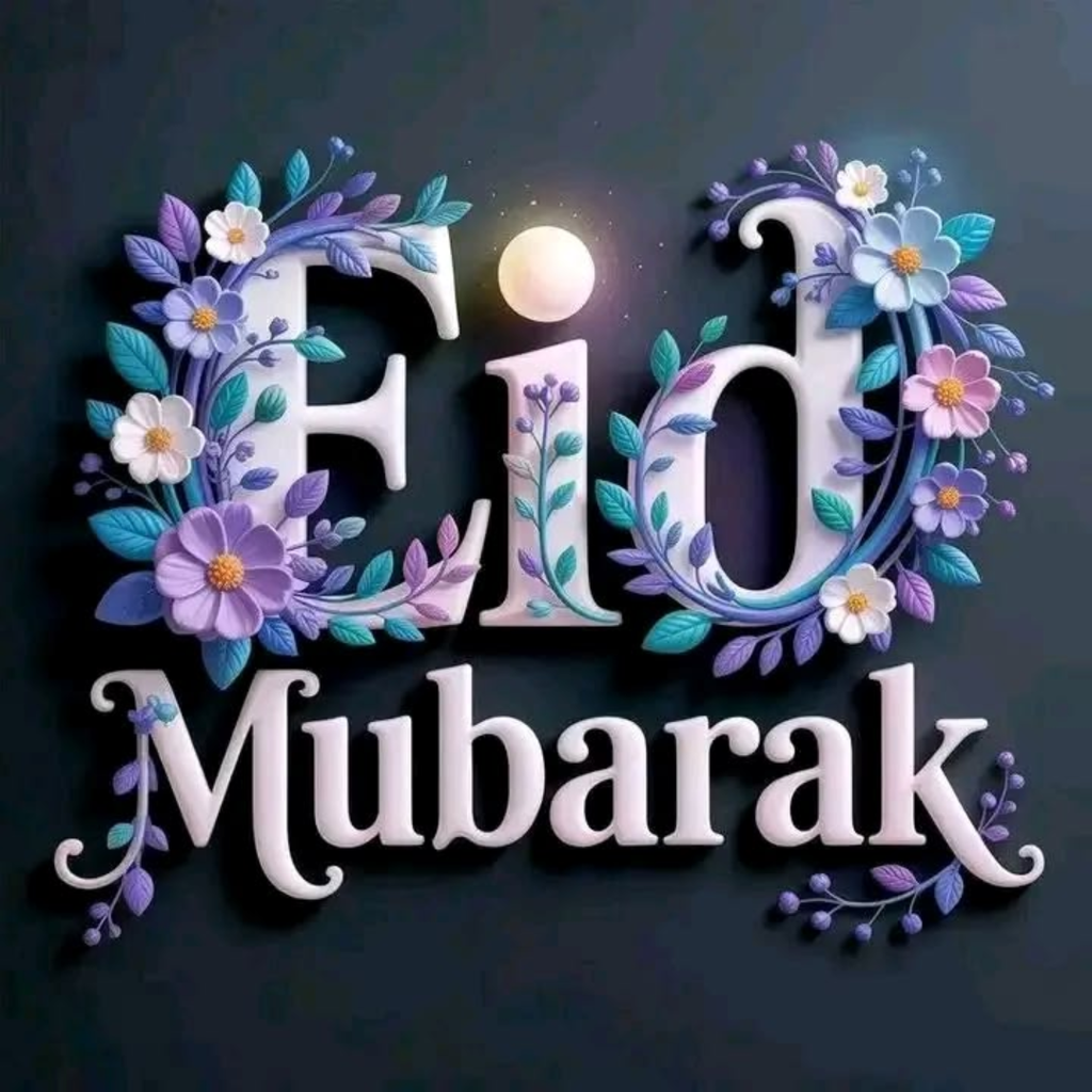 Eid Mubarak DP
