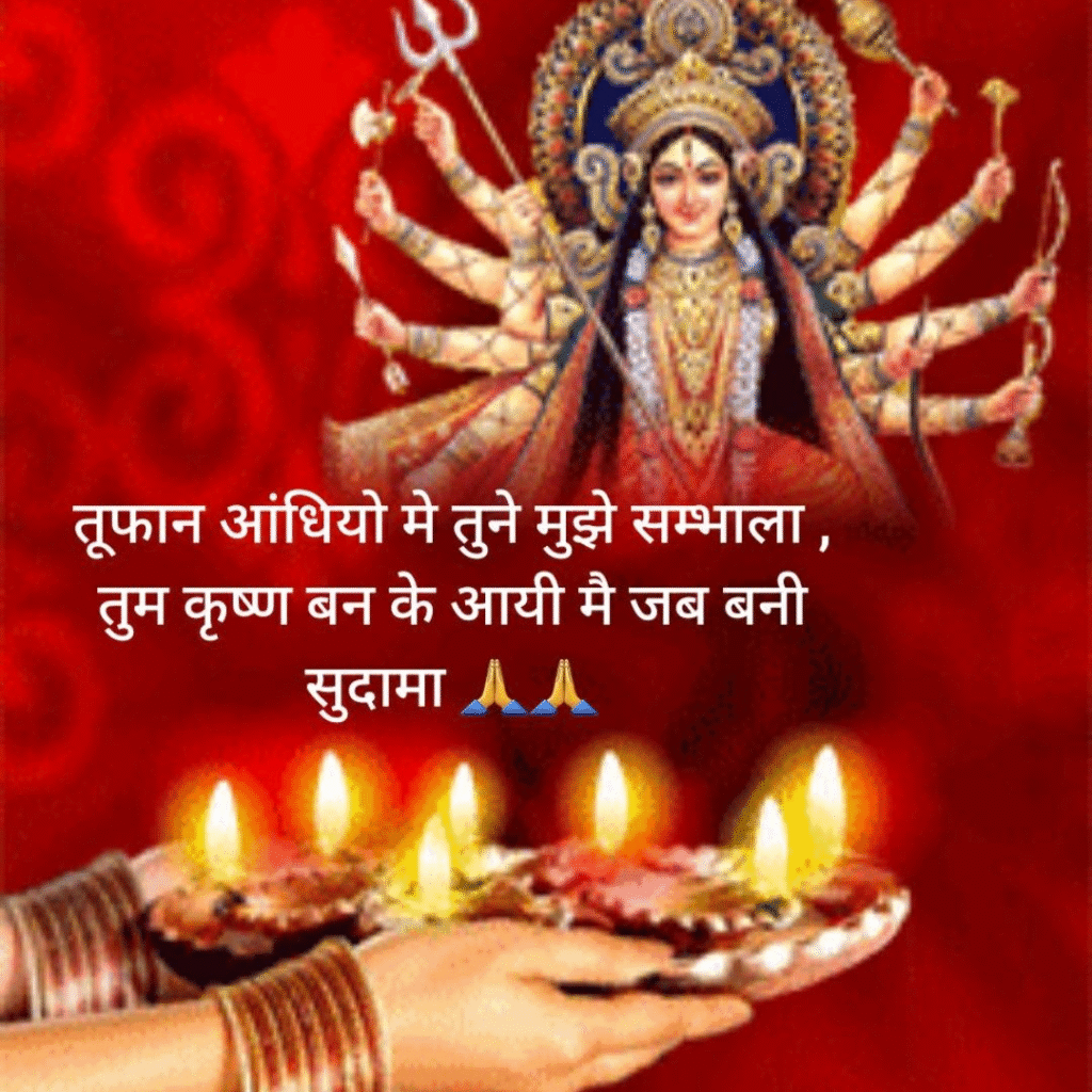 Navratri Dp For Whatsapp