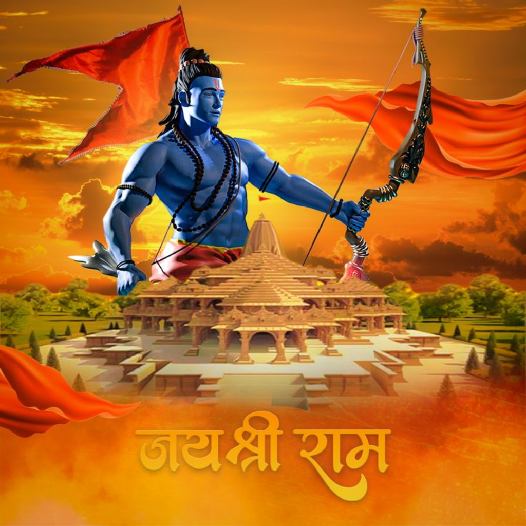 Ayodhya Ram Mandir Dp